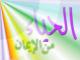 الصورة الرمزية سمو داعية