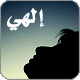 الصورة الرمزية عاشقة الحبيب