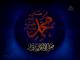 الصورة الرمزية JAMAL LOTFI